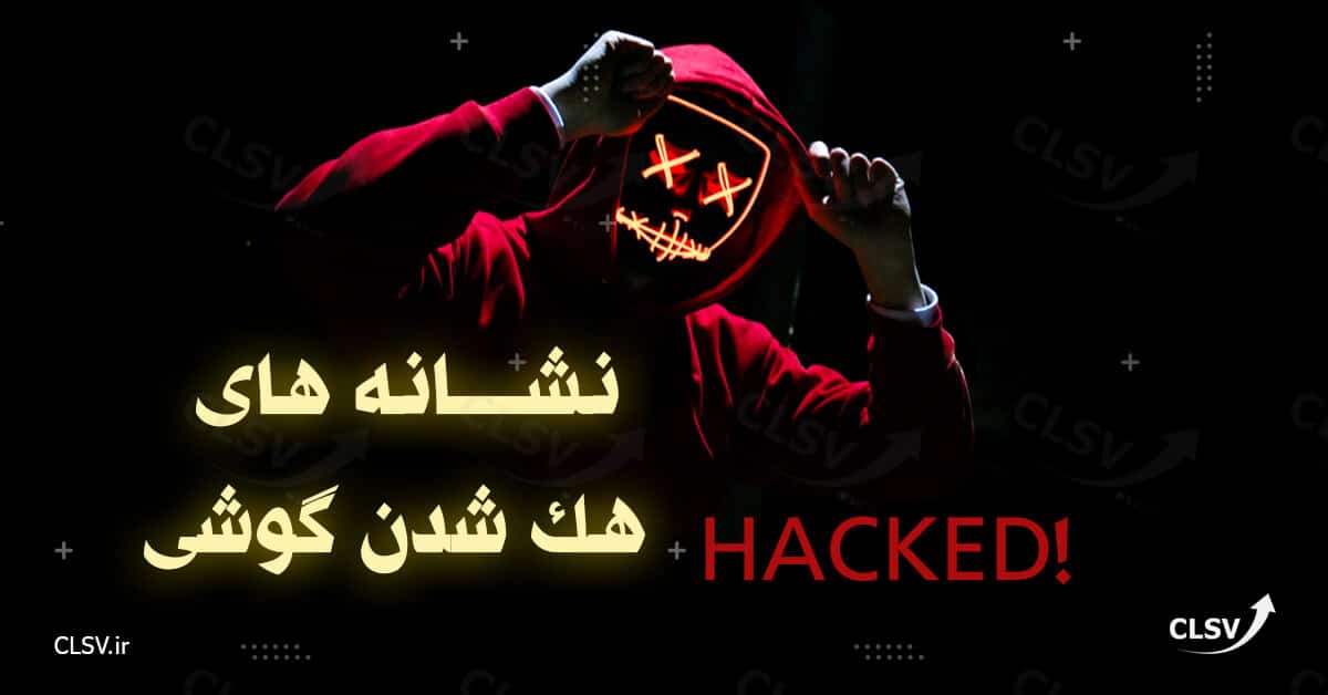 Hacked-mobile-phone