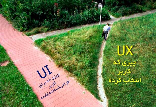 ui-vs-ux